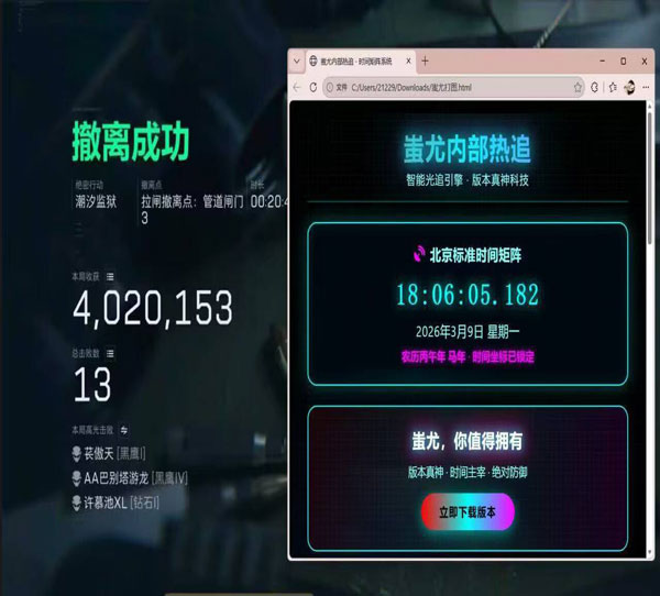 三角洲雷闪外挂软件效果