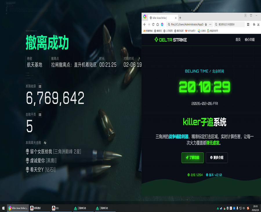三角洲雷闪外挂透视自瞄效果